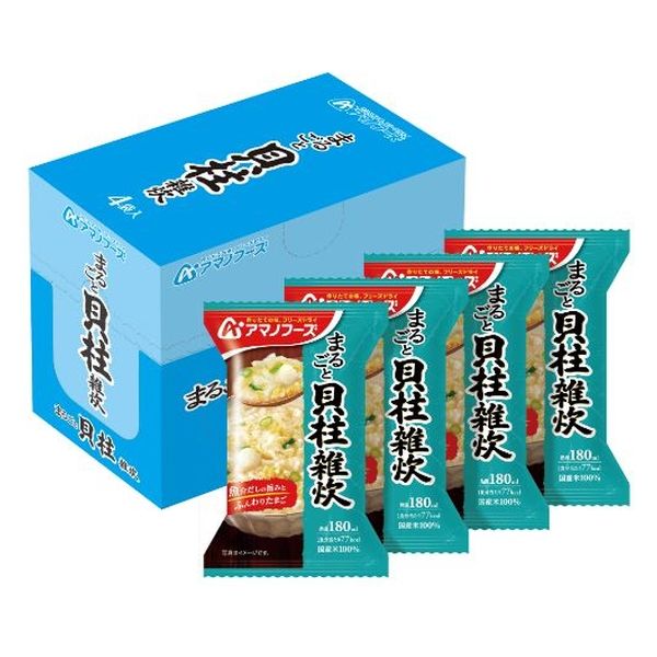 アマノフーズ まるごと 貝柱雑炊 4袋入 雑炊 魚介だし 貝柱 まるごと 国産米100% 詰め合わせ まとめ買い 国産 インスタント 保存食 つくりたて