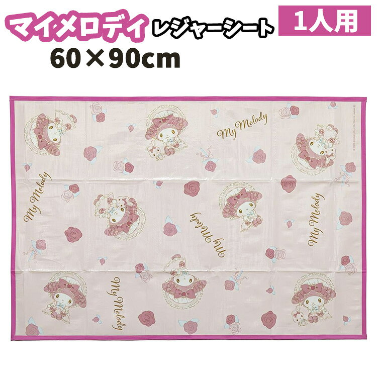 楽天市場】マイメロ（横幅（寝具・シート）80 ～ 99.9cm）（スポーツ