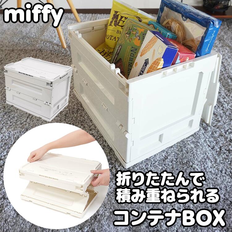 楽天市場】ミッフィー コンテナの通販