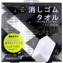 コジット 全身つるんっと消しゴムタオル forMEN 1枚入 ボディタオル バス用品 タオル 黒ずみ すべすべ 硬め ハード 炭 樹脂加工