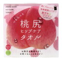 コジット つるんっと桃尻 ヒップケアタオル 1枚入 ボディタオル タオル ヒップケア 美容 黒ずみケア つるつる バス用品 お風呂 ピンク(3)