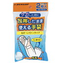 包帯したまま使える手袋 左右両用2枚入 半透明 在庫有 ギブス 入浴 けがした時の入浴 水槽掃除 お風呂掃除 防水 日本製 ダンロップホムプロダクト ミトン形状
