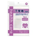 快適仕様 術後T字帯(ポリ無し)ふんどし 医療用 在庫有 岡山三誠 T字帯 ヘルスケア用品 高齢者 介護用品 日本製