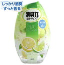 お部屋の消臭力 玄関・リビング用 フレッシュシトラス 400mL エステー 室内用 消臭剤 置き型 約23ヵ月 日本製