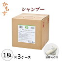 かもす温泉豆乳シャンプー 18L×3ケース 大容量 詰替サイズ 業務用 温泉 宿泊施設 イソフラボン 豆乳 コック付 ケース販売 法人様限定