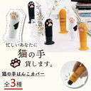 猫の手はんこカバー はんこケース 自立式 茶トラ ミケネコ クロネコ 吸盤式 印鑑カバー 文具 事務用品 シリコン オフィス かわいい ビッテ