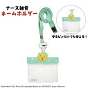 ミッフィー DickBruna ネームホルダー ライオングリーン ST-ZMF0046 名札入れ ストラップ 名札 保育士 看護師 介護士 店員 ナース ディックブルーナ