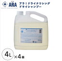 アラ!ドライナリシング 4L×4本 ケース販売 ドライシャンプー お湯のいらない全身清拭料 フェニックス 介護用品 洗面 清拭剤 清拭 消耗品 入浴 介護 施設 病院
