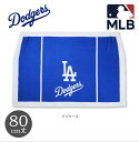 MLB メジャーリーグ ラップタオル 綿100% 巻きタオル80cm お風呂上がり 水泳 プール ゴム 着替え 入学 入園 小学校 野球