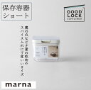 マーナ 保存容器 ショート K764 ワンタッチ クリア ホワイト 調味料入れ 調味料 パッキン 容器 仕分け 保存容器 スッキリ しっかり閉まる GOOD LOCK CONTAINER marna