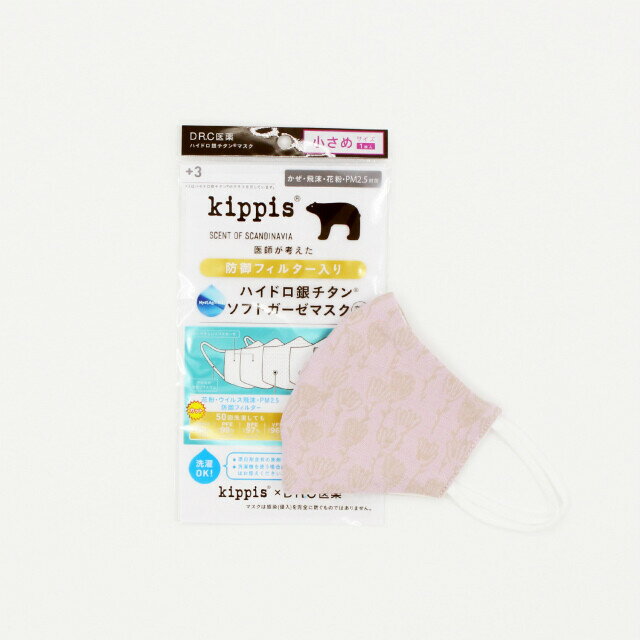 ハイドロ銀チタン　kippis　アピラ　ガーゼマスク（防御フィルター入り）　小さめサイズ1枚入　医師×タオル職人が考えた洗えるマスク ソフトガーゼマスク 5層 ハイドロマスク ガーゼマスク マスク 綿100% 布 かぜ 飛沫 花粉 PM2.5 対策 海老蔵 kippis