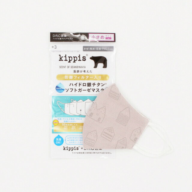 ハイドロ銀チタン　kippis　モッキ　ガーゼマスク（防御フィルター入り）　小さめサイズ1枚入　医師×タオル職人が考えた洗えるマスク ソフトガーゼマスク 5層 ハイドロマスク ガーゼマスク マスク 綿100% 布 かぜ 飛沫 花粉 PM2.5 対策 海老蔵 kippis