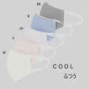 【数量限定特価】DR.CカラーシャンブレーCOOLマスク（防御フィルター入り）ふつうサイズ1枚入 夏用【2021新作】 医師×タオル職人が考えた ソフトガーゼマスク DR.C医薬 ハイドロマスク ガーゼマスク マスク 洗えるマスク