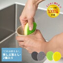 これは使える ニュースリム 茶しぶ落とし 2個入り グレー グリーン K017 MARNA マーナ キッチン雑貨 台所用品 marna ゆうメール便送料無料 大...