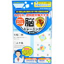 値下げ バスレッスン お風呂ポスター 脳トレーニング頭頂葉編 青 日用品雑貨 ポスター バスタイム 敬老の日 脳トレ