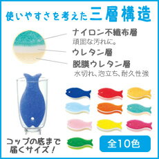 ★送料無料★マーナ おさかなスポンジ10色セット*【定形外発送】【スポンジ】【食器用スポンジ】【台所スポンジ】【キッチンスポンジ】【ナイロンスポンジ】【福袋】 お魚スポンジ 食器用クリーナー おさかなスポンジ