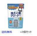 シャボン玉石鹸 洗たく槽クリーナー500g×3個セット洗濯機 洗濯槽 カビ防止 除菌消臭 洗浄 除菌 消臭 部屋干し 梅雨 洗濯槽クリーナー 洗濯槽 洗濯槽洗剤 洗濯機 洗たく槽 しゃぼん玉石鹸 シャボン玉石けん しゃぼん玉