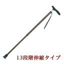 介援隊オリジナル杖 伸縮和柄杖II 抗菌グリップ W1612 CMS-12 介護 介護用品 杖 ステッキ 和柄 オシャレ 折りたたみ