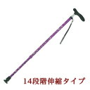 介援隊オリジナル杖 伸縮和柄杖I 抗菌グリップ W1611 介護 介護用品 杖 ステッキ 伸縮 和柄 おしゃれ