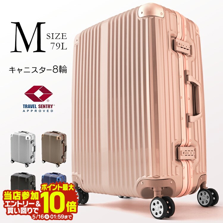 【エントリーで最大pt10倍】【数量限定】 アルミ＋PCスーツケース Mサイズ 79L キャリーバッグ スーツケース 旅行鞄 アルミタイプ 旅行 出張 帰省用 8輪タイヤ トランク ベルト 頑丈 スマート 高級感 軽量 強度 衝撃に強い 耐久性 収納 ロック ダイヤル式 新生活