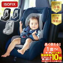 【エントリーで最大pt10倍 5/28 23:59まで】チャイルドシート isofix 1歳から ジュニアシート ベビーシート チャイルド＆ジュニアシートPZ ISOFIX 送料無料 1歳 ロングユース チャイルド&ジュニアシート 車 座席 洗える ブラック ネイビー グレー【D】