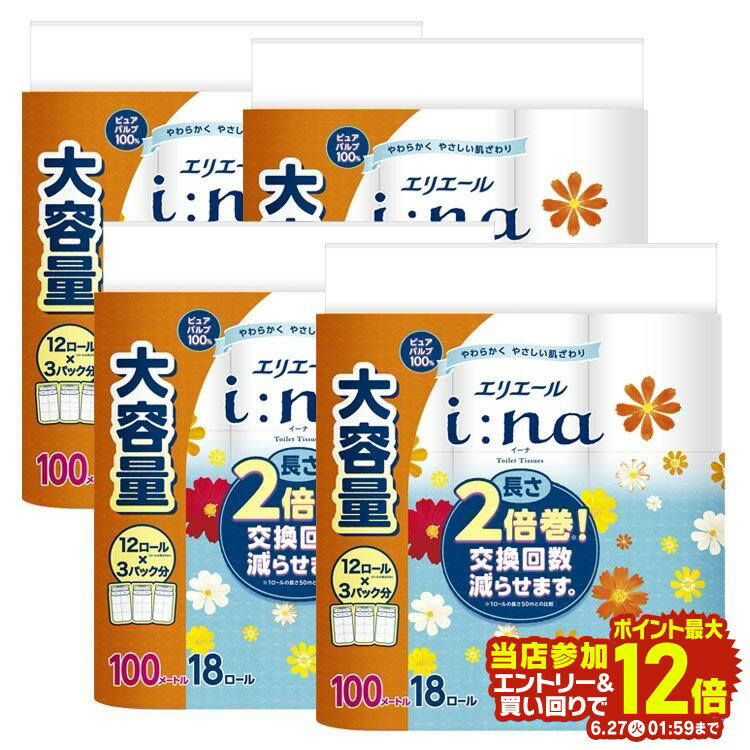 【あす楽】【4個】エリエール イーナ トイレットティシュー2倍巻き 18ロール シングル 幅110mm×長さ100m 送料無料 大王製紙 elleair トイレットペーパー シングル 18ロール i：na 2倍巻き フローラルの香り 100m 大容量 【D】のサムネイル