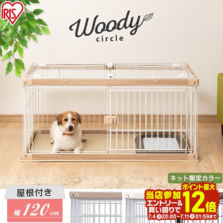 中型犬ケージ 屋根付きで頑丈なペットサークル！人気犬用ゲージの