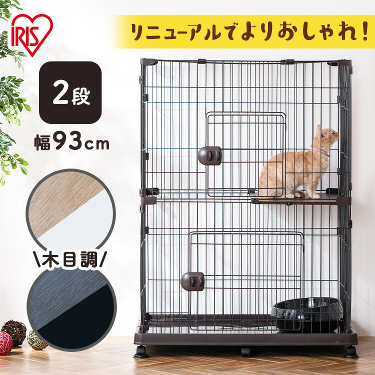 猫 ケージ 2段 キャスター付き ペット PEC-902V ライトナチュラル アッシュグレー ウォールナット送料無料 用 ネコ ねこ キャット ペット 多段 室内 檻 おり カゴ かご 籠 アイリスオーヤマ