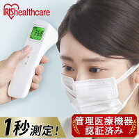ピッと測る体温計 スティックタイプ DT-104 送料無料体温計 検温 体温 衛生 医療機器 医療 記録 液晶 短時間測定 温度 たいおんけい スピード測定 熱 発熱 アイリスオーヤマ【広告02】