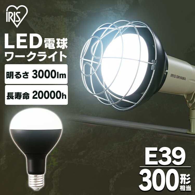 いまお使いの投光器にそのまま使える！（口金サイズが合えば交換可能）投光器用LED電球LDR25D-H-E39-E。◆ 全光束（明るさ）3000lm／300形相当／消費電力約25W／長寿命約20000時間（※1）◆ 昼光色／明るさ広がる広配光（約120°）◆ E39口金◆ 防雨型（屋内・屋外兼用）“現場の照明に最適な光”省電力：消費電力が少ないから、1つの発電機で沢山使える。長寿命：製品寿命が長いから、買い替えや交換の手間が少ない。快適なあかり：昼光色だから作業がしやすい、清々しいさわやかな光色。虫がよりにくい：LED特有の光の波長で、虫がよりにくい。熱くなりにくい：白熱球に比べ赤外線が少ないため、光線に熱が少なく夏場や閉ざされた空間などでも、快適にご使用いただけます。●定格電圧、周波数100V、50／60Hz●定格消費電力（※2）25W●定格入力電流280mA●全光束（※2）3000lm●設計寿命（※1）（※3）20000時間●光色昼光色●製品寸法（cm）全長約21.1×外径約13.5●製品質量約520g●使用場所屋内・屋外兼用※1：寿命は全光束が70％まで低下するまでの時間です。表示は設計寿命であり、製品の寿命を保証するものではありません。※2：これらの定格値はJNLA登録試験業者による試験結果に基づき、弊社の責任で表示したものである。※3：密閉形器具の種類によって、寸法が合わない、熱がこもるなどの要因により、使用できなかったり、寿命が短くなる場合があります。※次のような器具には使用できません。・調光機能の付いた器具や回路・リモコンの付いた電球器具や回路・誘導灯、非常用照明器具・水銀灯、ナトリウムランプ、メタルハライドランプなどの安定器別置型のHIDランプ（検索用：LED電球 LEDライト ライト 灯り LED投光器 投光器 作業灯 昼光色 E39 作業現場 工事現場 4967576558563） あす楽対象商品に関するご案内 あす楽対象商品・対象地域に該当する場合はあす楽マークがご注文カゴ近くに表示されます。 詳細は注文カゴ近くにございます【配送方法と送料・あす楽利用条件を見る】よりご確認ください。 あす楽可能なお支払方法は【クレジットカード、代金引換、全額ポイント支払い】のみとなります。 下記の場合はあす楽対象外となります。 15点以上ご購入いただいた場合 時間指定がある場合 ご注文時備考欄にご記入がある場合 決済処理にお時間を頂戴する場合 郵便番号や住所に誤りがある場合 あす楽対象外の商品とご一緒にご注文いただいた場合