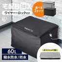 宅配ボックス 防水 折りたたみ式 60L ワイヤー×ロック付き ポスト 個人宅 置き配 郵便受け 配達ボックス 宅配便 ソフト宅配BOX TBKS-NL TBK...