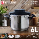 《ポイント5倍★〜16日9:59》圧力鍋 ih対応 両手鍋 6L アイリスオーヤマ 両手 IH ガス 両手 両手 鍋 IH対応 ガス対応 ガラス蓋 蒸し皿 セッ...