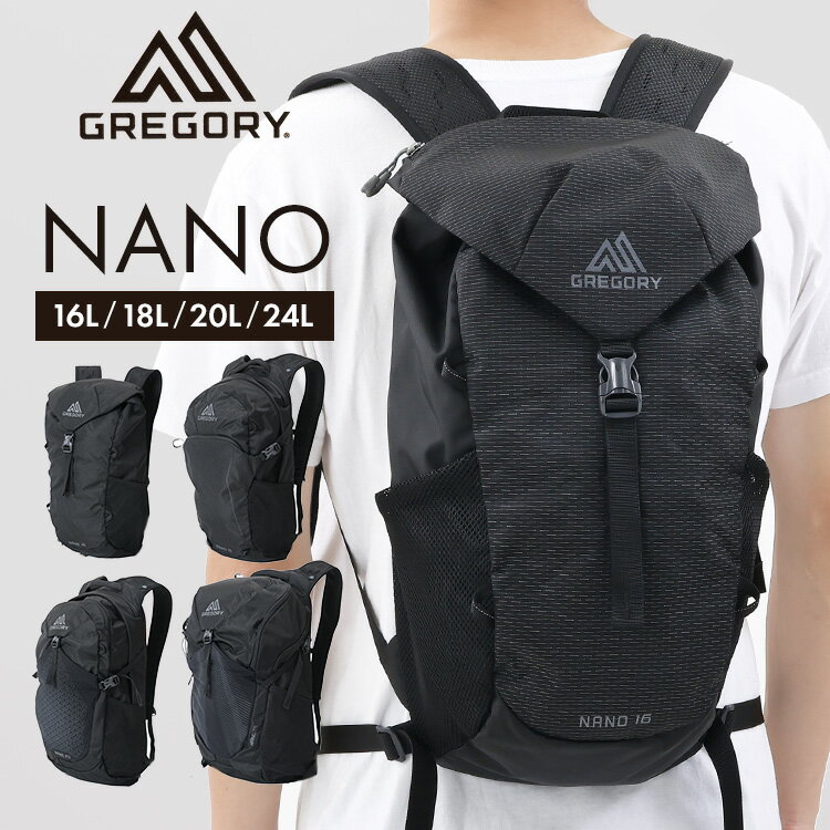 グレゴリー バックパック ザック NANO 16／18／20／24／OBSIDIAN BLACK 1114970413・1114980413・1114990413・1468370413 リュック リュックサック 通勤用 通学用 バッグ 通勤用バッグ オブシダンブラック ブラック シンプル GREGORY 24L 20L 18L 16L【D】