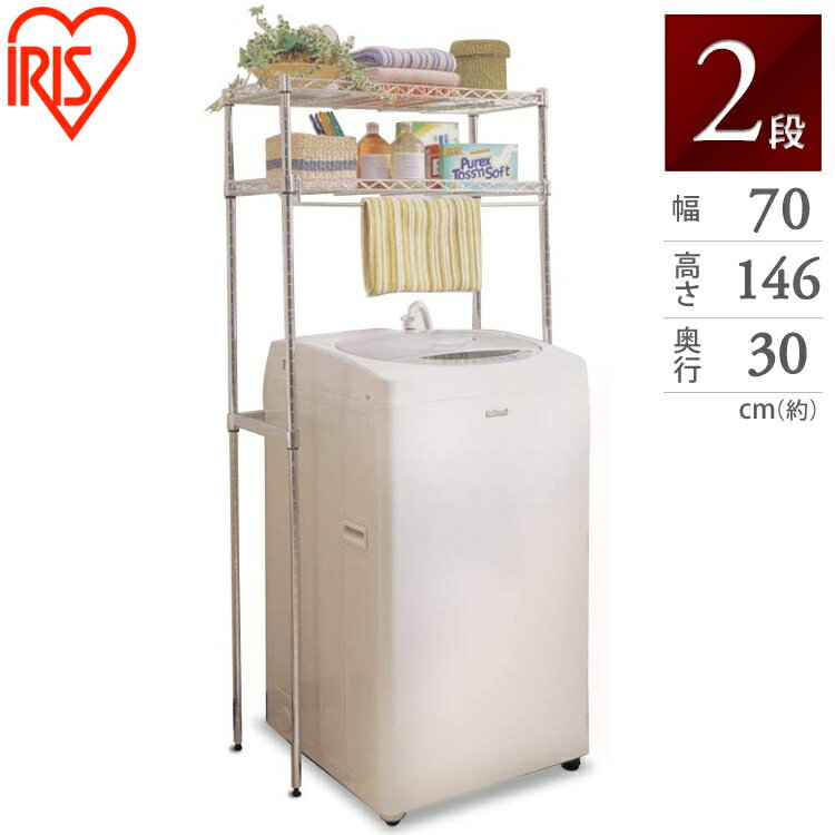 洗濯機 ラック ラック 洗濯機 洗濯 脱衣所 洗面所 洗剤 タオル ランドリー メタルミニ スチールラック メタルラック スチールラック 収納ラック 2段 MT...