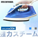 アイロン スチームスチームアイロン SIR-01A ブルー霧吹き機能 2段階スチーム スチームショット ハンガーにかけたまま かけたまま 吊るしたまま 衣類 服...