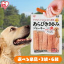 【単品・セット】犬 ジャーキ— ささみ ジャーキー ペットフード 犬 おやつ あらびきささみジャーキー 25枚 犬用 ドッグフード おやつ ペットフ...