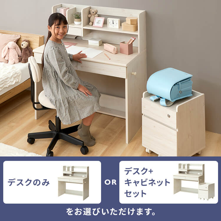 机のみ 学習机+収納セット 勉強机+収納セット オシャレ 学習机 キャビネットセット デスク+キャビネット リビング学習 子ども部屋 子供机 シンプル 長く使える ナチュラル 木目 オーク ウォールナット 木目ホワイト【D】 [3]