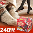 《ポイント5倍★〜11日23:59》靴下用カイロ 足用カイロ カイロ 240足 ブラック 黒 貼るカイロ 貼る 使い捨てカイロ 靴下カイロ くつ下用 まとめ買い...