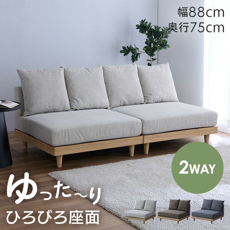 楽天市場】グレージュ(ソファ・ソファベッド|インテリア・寝具 楽天市場】グレージュ(ソファ・ソファベッド|インテリア・寝具