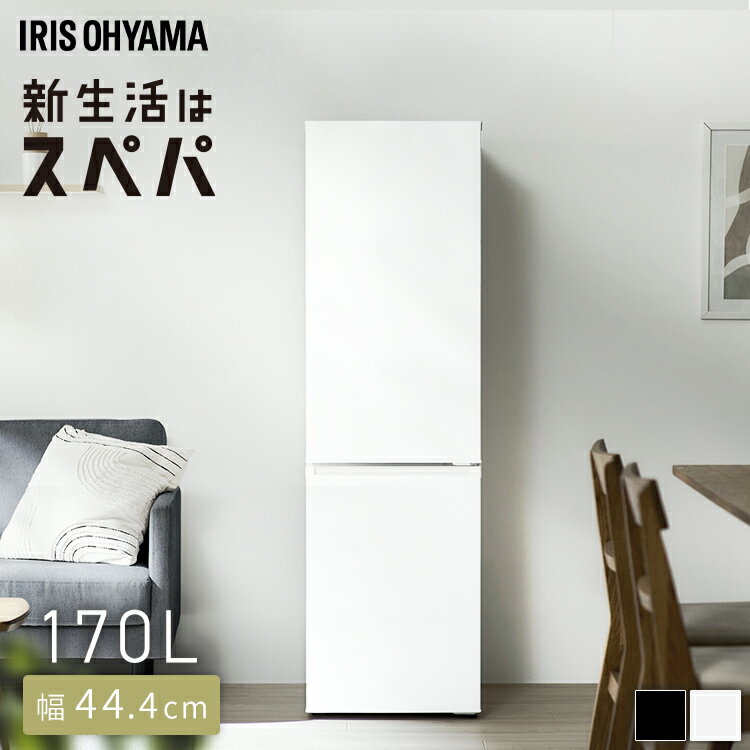 ＼テレビで紹介されました／冷蔵庫 ひとり暮らし 2ドア 小型 スリム 幅45 スペパ 野菜ケース 右開き 一..