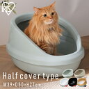 猫トイレ 猫 トイレ 大型 フルカバー 大きめ 蓋つき 屋根付き 飛び散らない 猫のトイレ 猫用 ネコトイレ おしゃれ 本体 低い ねこ 子猫 シニア スコップ...