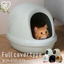 猫トイレ 猫 トイレ 大型 深型 ハーフカバー 大きめ 飛び散らない 猫のトイレ 猫用 ネコトイレ おしゃれ 本体 低い ねこ 子猫 シニア シンプル かわいい...
