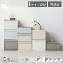 【12個セット】収納ボックス 収納ケース 引き出し プラスチック アイリスオーヤマ タンス チェスト 衣装ケース クローゼット 50cm 奥行50cm 完成品 ...