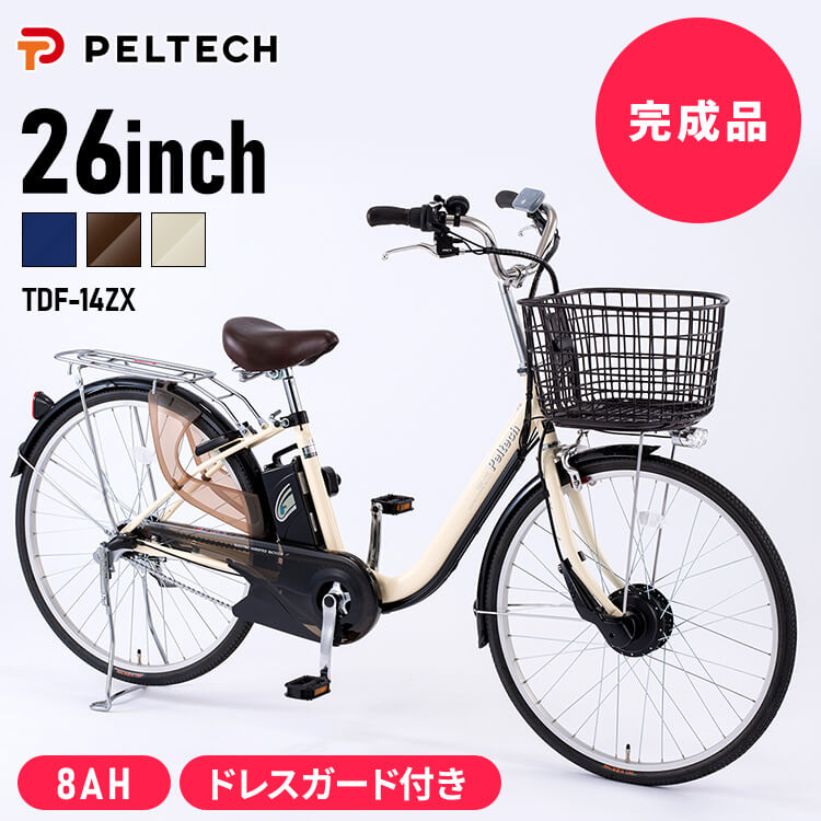 電動自転車 完成車 26インチ 外装3段変速付き TDF-14Z-BR 自転車 電動自転車 電動アシスト 26インチ ペルテック PELTECH ブラウン アイ...