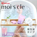 \SNSで話題沸騰中★高評価!/【20錠】入浴剤 ギフト 重炭酸 プレゼント モイスクル 20錠 炭酸 冷え タブレット 保湿成分配合 疲労回復 血行促進 お風...