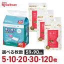 アイリスオーヤマ 使い捨て防水シーツ