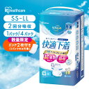 【数量限定 パッド2枚付き】大人用おむつ 大人用紙おむつ 2回吸収 超薄型 SS S M L LL 紙おむつ 大人用紙パンツ 紙パンツ 紙おむつ大人用 介護おむ...