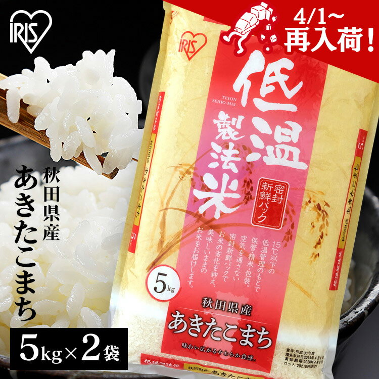 あきたこまち10kg激安など|スーパーの相場よりお得?農家直送で あきたこまち10kg激安など|スーパーの相場よりお得?農家直送で