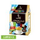 【3個】コーヒー ドリップ ドリップオン バラエティパック(12杯分) 珈琲 ドリップコーヒー ドリップバッグ ドリップパック ドリップオン バラエティパック アソートパック アソート セット KEY COFFEE KEYCOFFEE キーコーヒー【D】