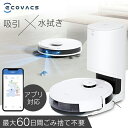 ロボット掃除機 エコバックス DEEBOT N8+ 自動 水拭き 拭き掃除 自動ゴミ収集 ロボットクリーナー 吸引 両方 水拭き お掃除ロボ お掃除ロボット ク...